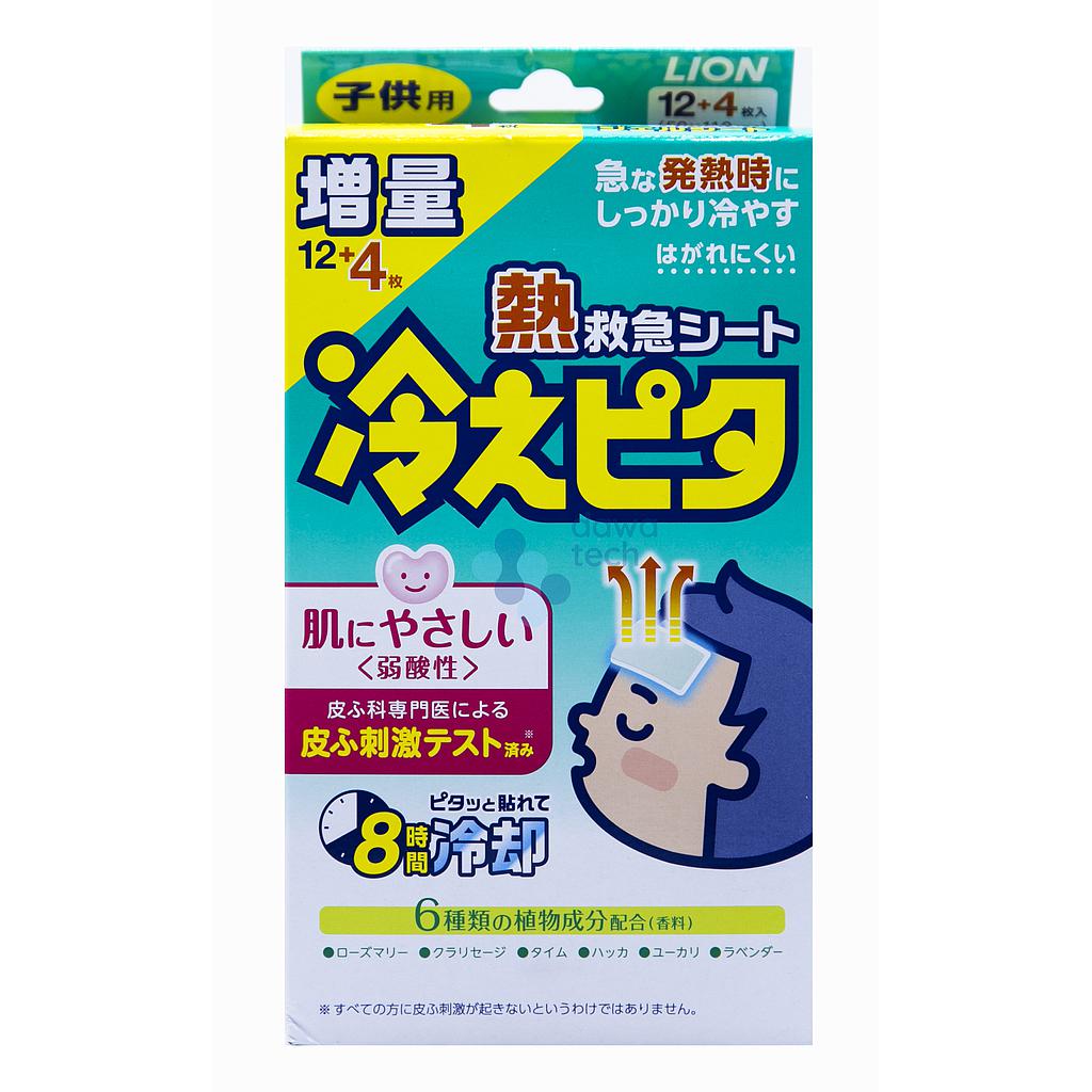 KODOMO FOR CHILDREN