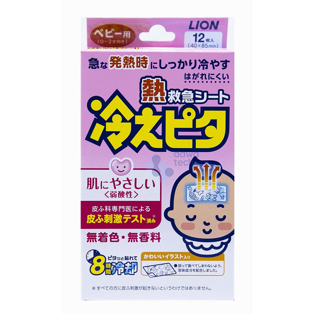 KODOMO FOR BABY 